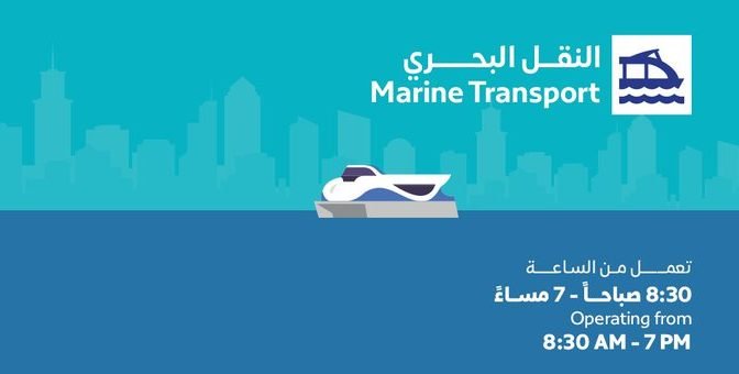 Marine Services Hours Change 20th May 2020